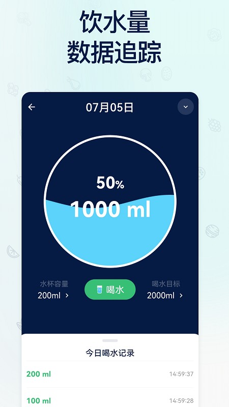薄荷輕斷食app安卓版