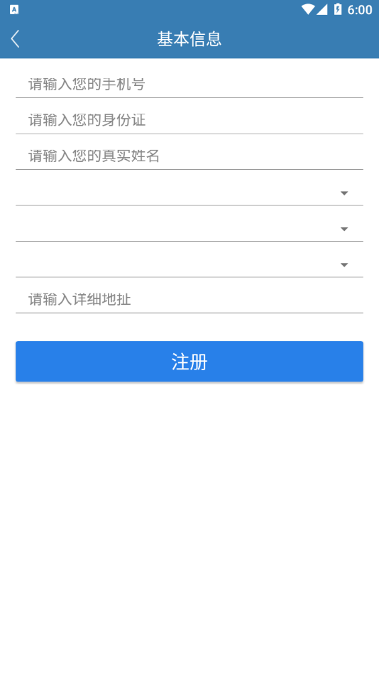 雪亮淮安app最新版