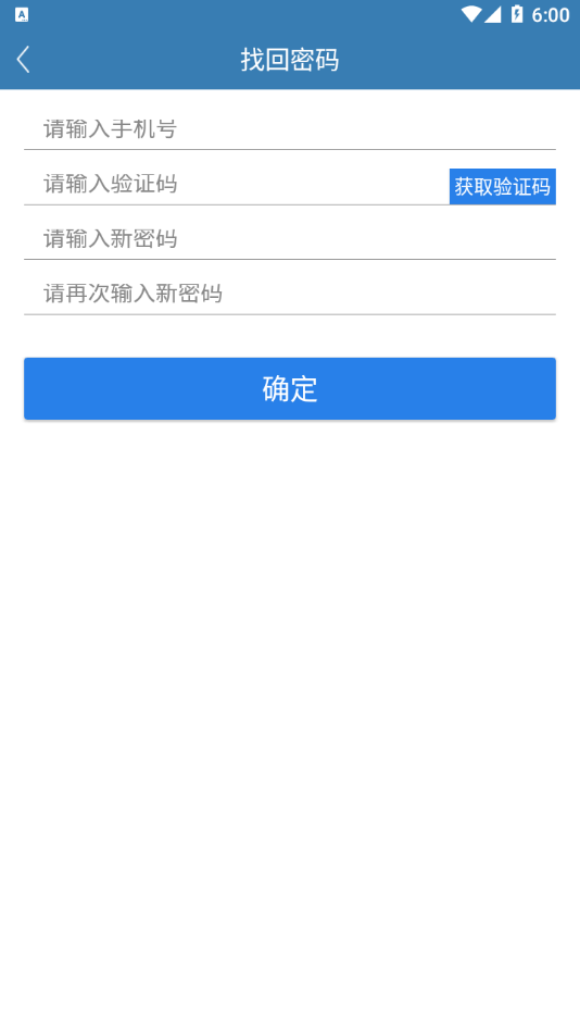 雪亮淮安app最新版