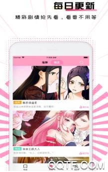 奇漫屋app2020最新版