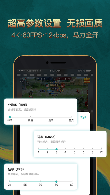 錄屏軟件app免費版