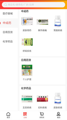 萬藥藥app安卓版