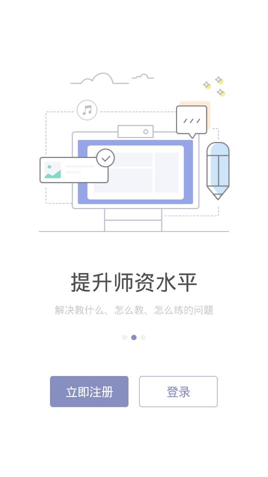 九拍教師app手機(jī)版