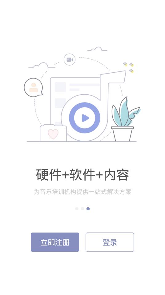 九拍教師app手機(jī)版
