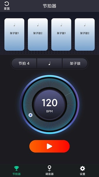 吉他調(diào)音神器app安卓版