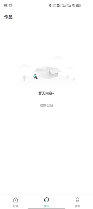 輕語配音app官方版