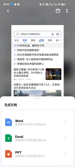 vivo智慧視覺app官方版(Jovi Vision)