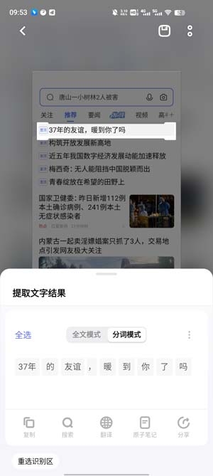 vivo智慧視覺app官方版(Jovi Vision)