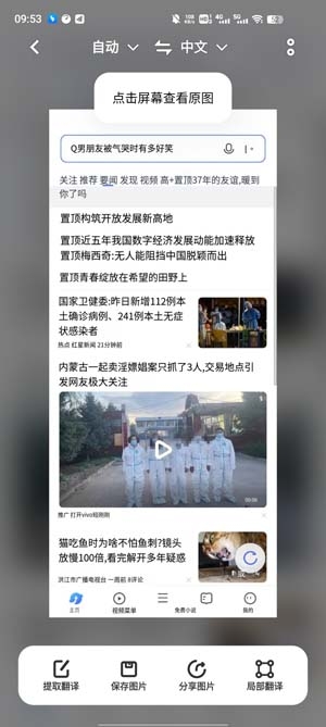 vivo智慧視覺app官方版(Jovi Vision)