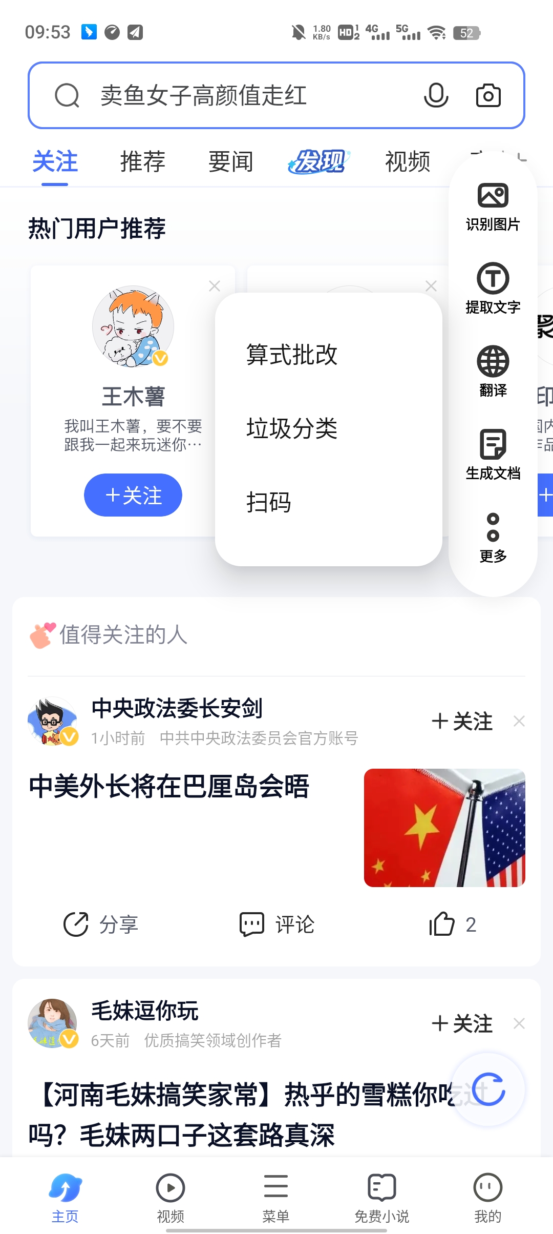 vivo智慧視覺app官方版(Jovi Vision)