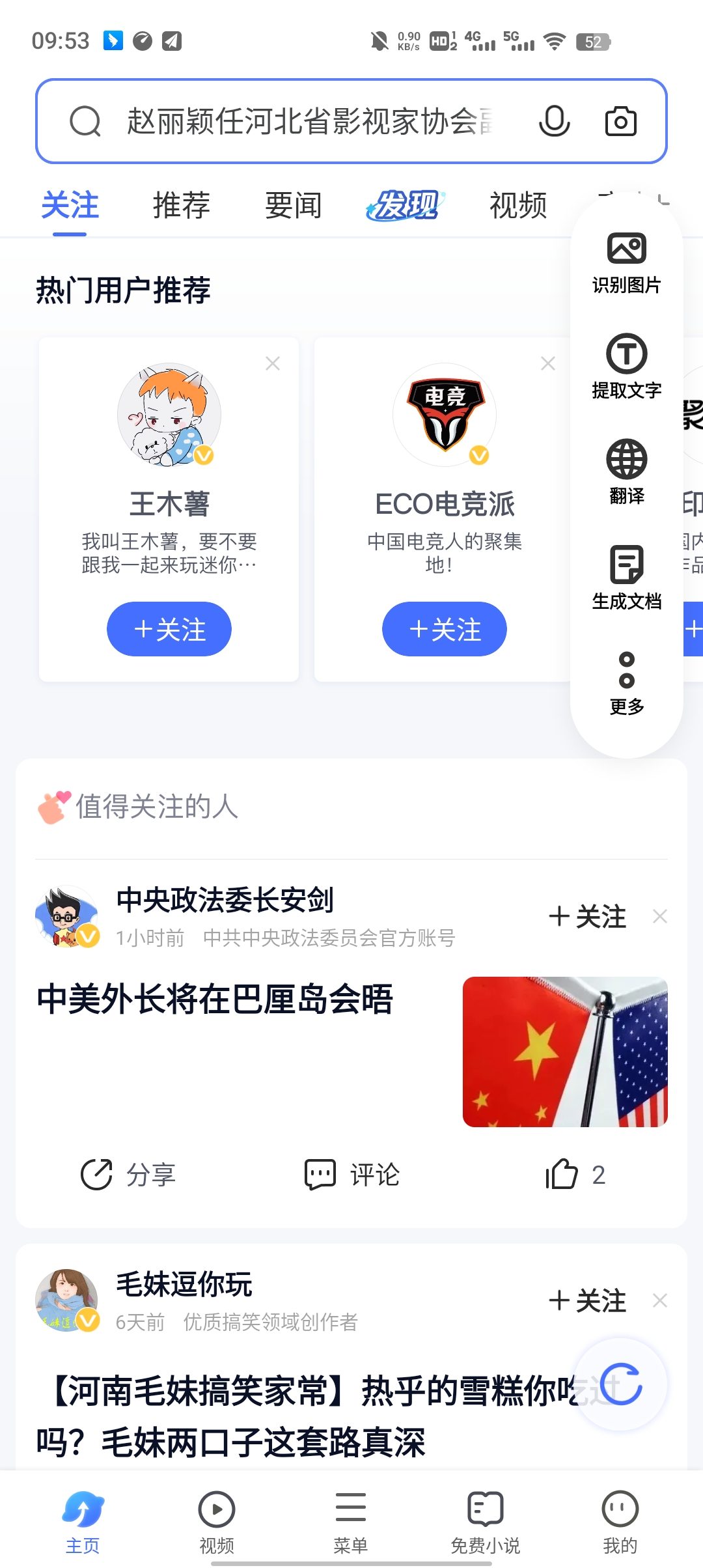 vivo智慧視覺app官方版(Jovi Vision)