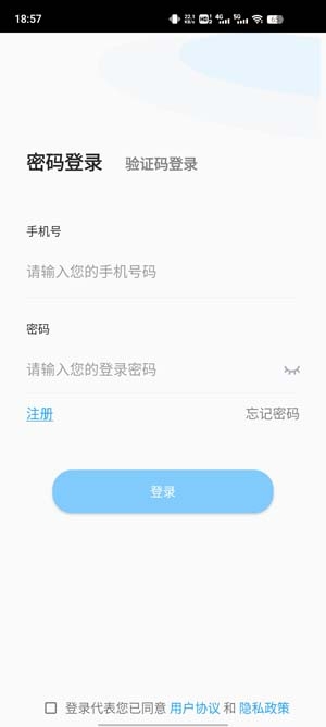 亦享配送端app官方版