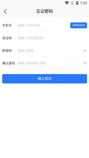 智慧公務出行app官方版