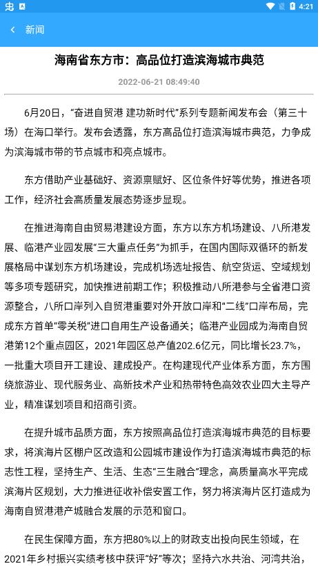 數(shù)字棚改app安卓版