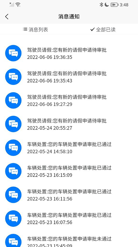 智慧公務出行app官方版