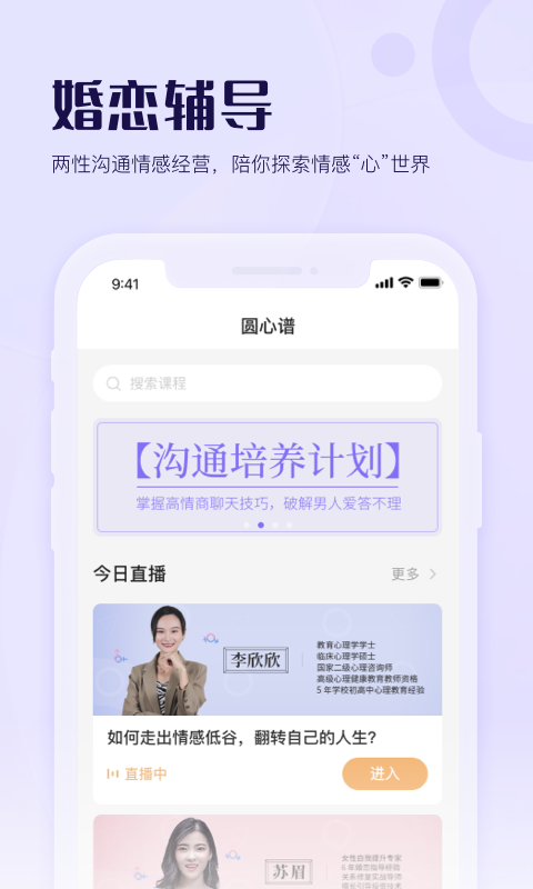 圓心譜app最新版