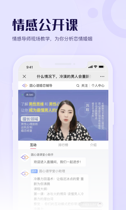 圓心譜app最新版