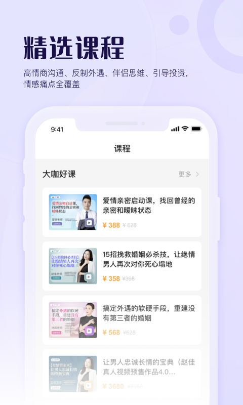 圓心譜app最新版