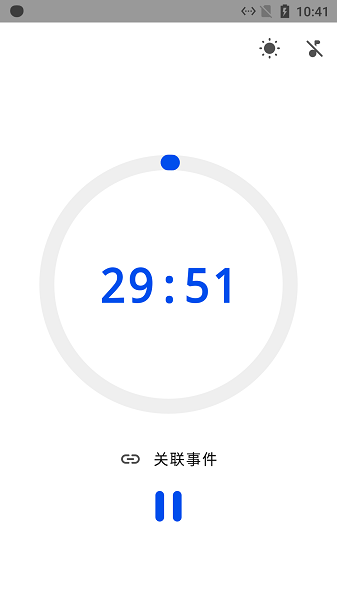 星光清單app最新版