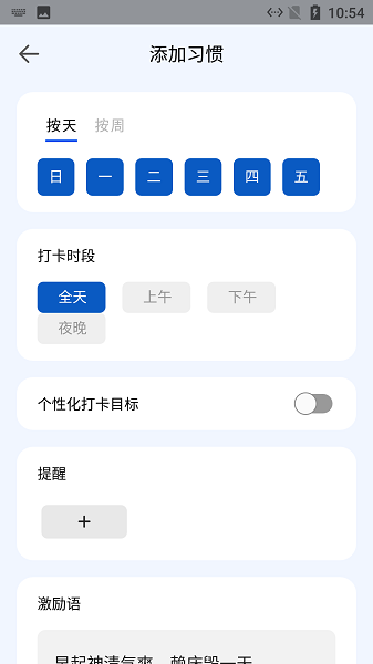 星光清單app最新版