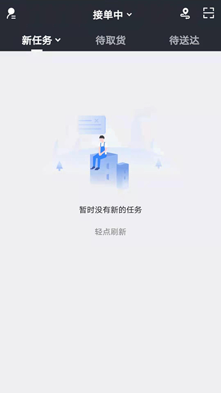 亦享配送端app官方版