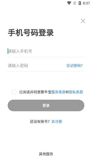 聚牛寶商城官方版