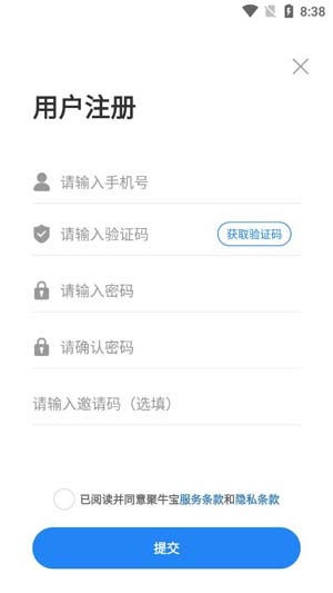 聚牛寶商城官方版