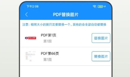 眾幫PDF全能王app安卓版