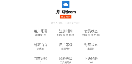 白熊工具箱app官方版