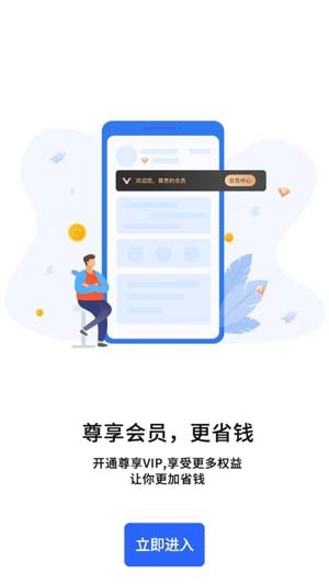 蔚動(dòng)力充電app官方版