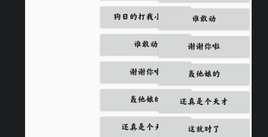 李云龍吃雞語音包app官方版