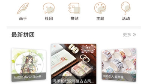 撒米app最新版