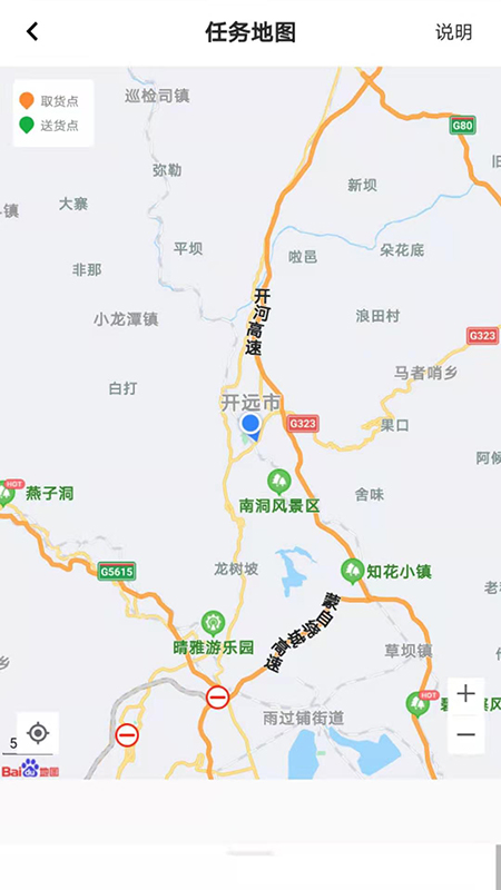 亦享配送端app官方版