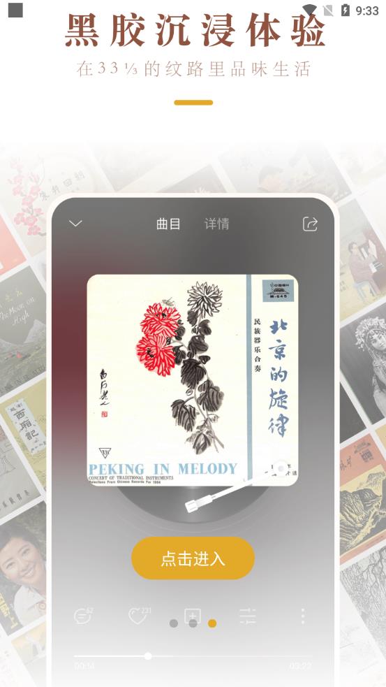 中唱音樂在線app官方版