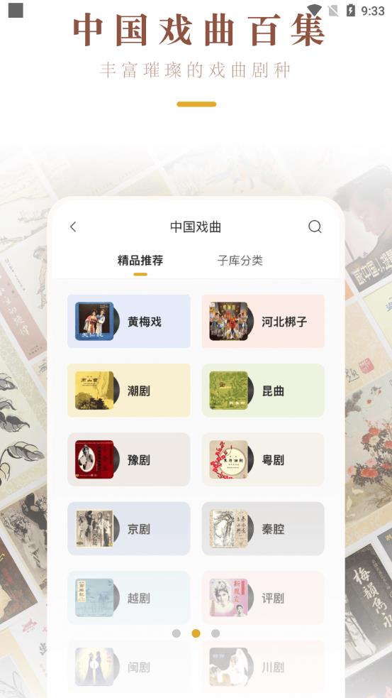 中唱音樂在線app官方版