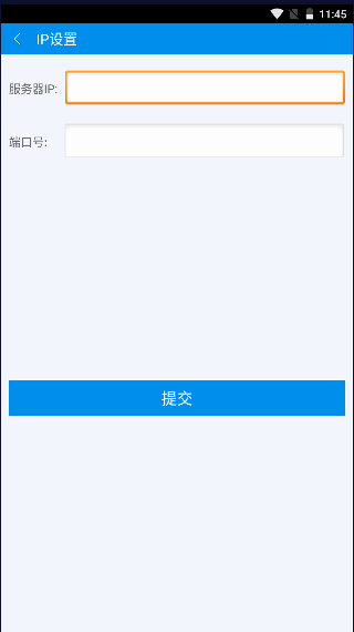 移動巡查app最新版
