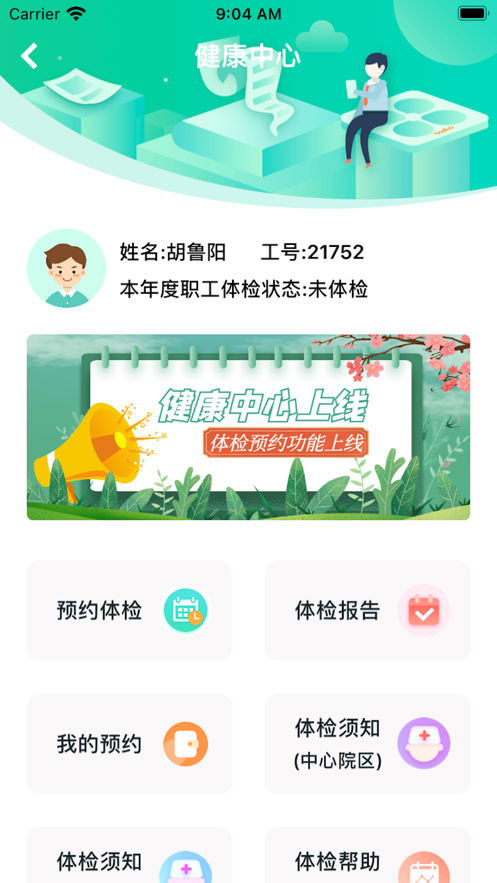 公交家app最新版