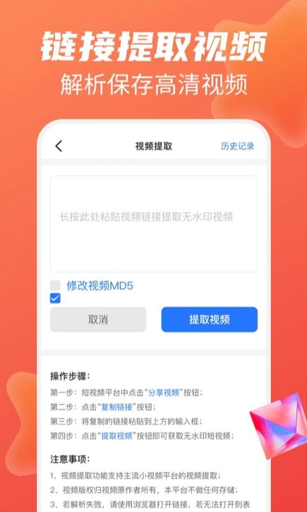 快去水印全能王app安卓版