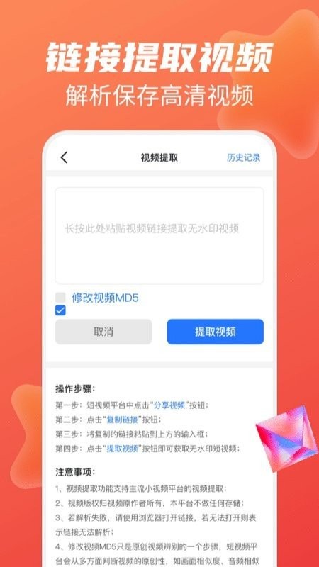 快去水印全能王app安卓版