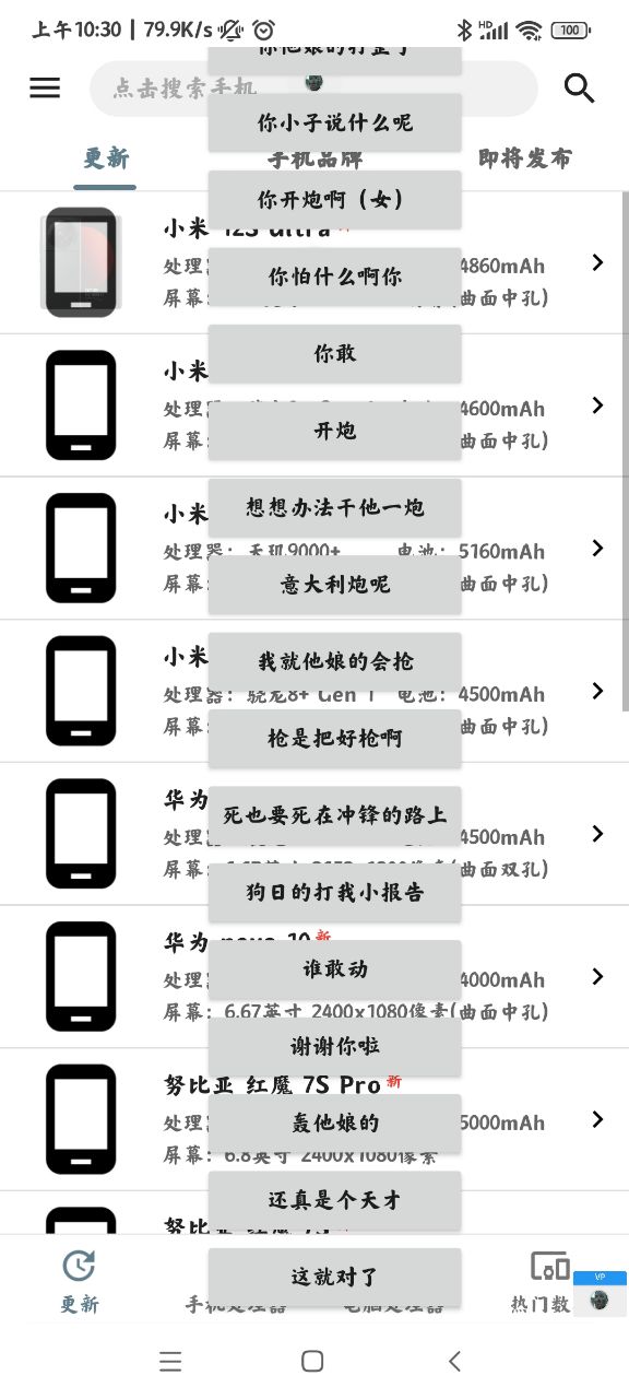 李云龍吃雞語音包app官方版