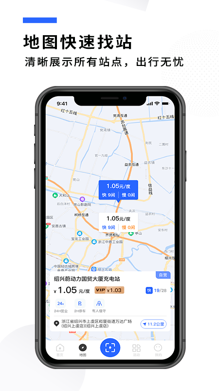 蔚動(dòng)力充電app官方版