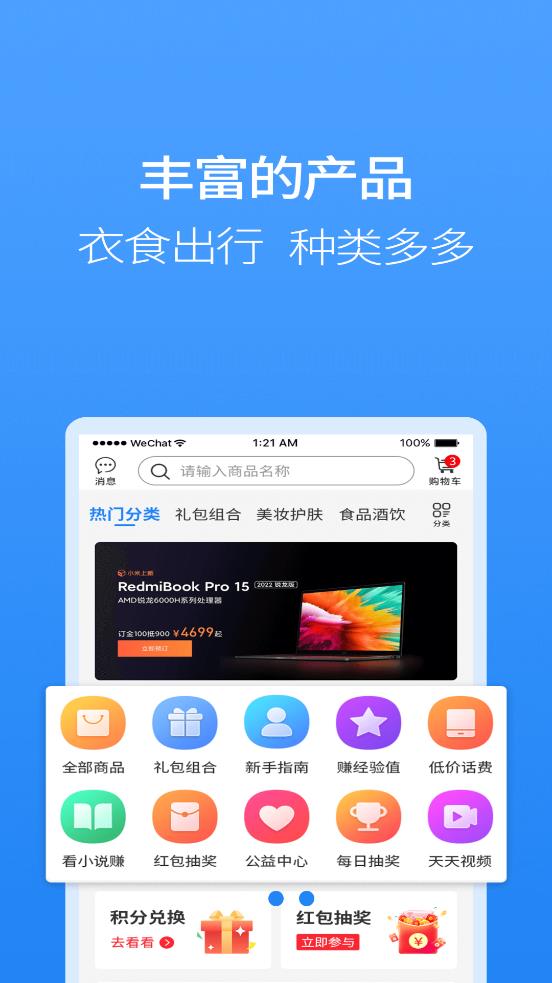 聚牛寶商城官方版