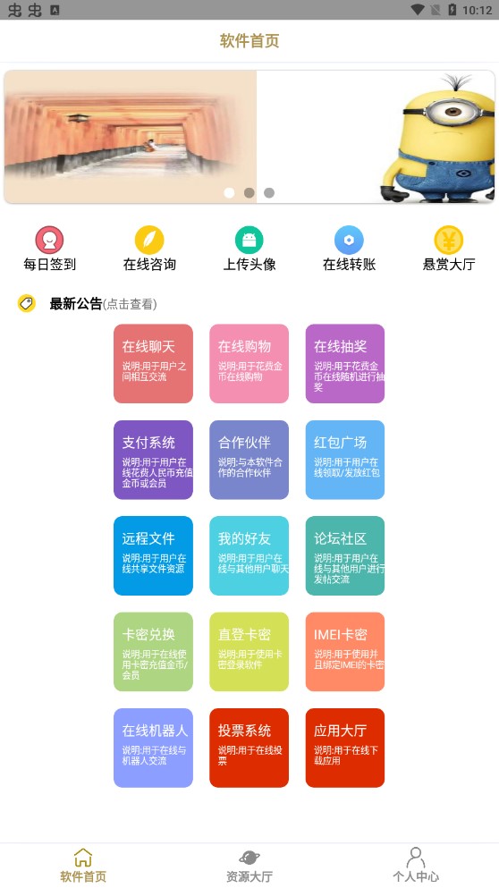 白熊工具箱app官方版