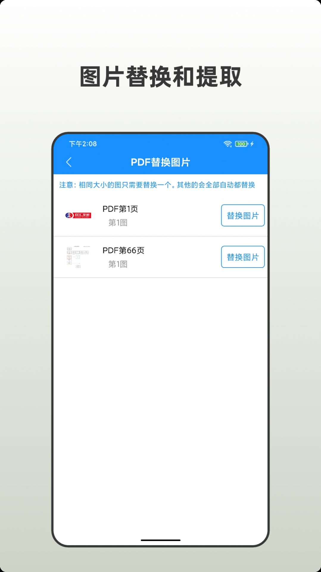 眾幫PDF全能王app安卓版