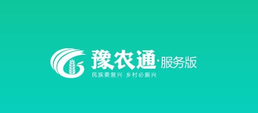 豫農(nóng)通app最新版