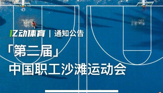 億動(dòng)體育app官方版