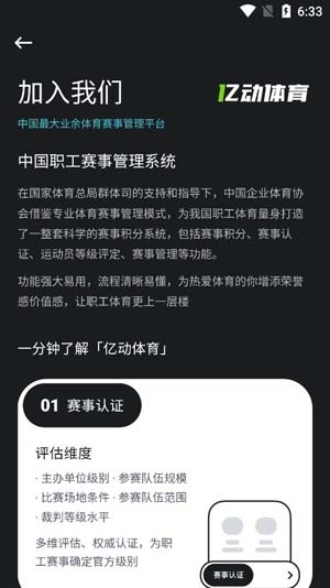 億動(dòng)體育app官方版