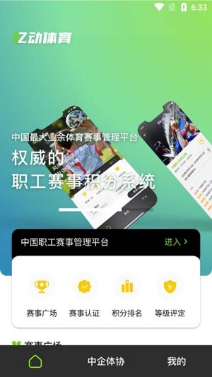 億動(dòng)體育app官方版