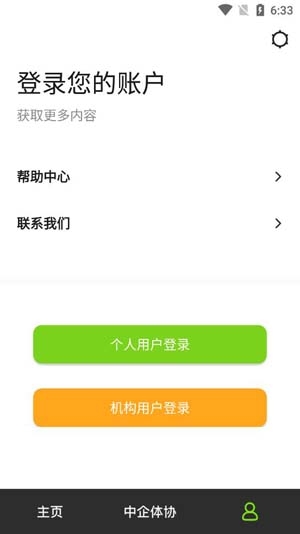 億動(dòng)體育app官方版