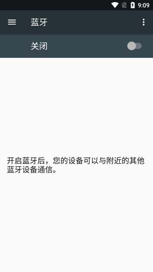 啟明智云app最新版